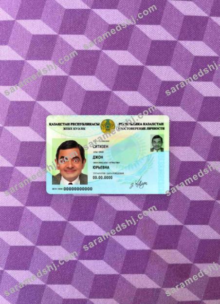 Kazakhstan ID (2013 – present) photolook FRONT